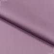 Ткани атлас/сатин - Декоративный сатин Чикаго цвет аметист