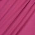 Ткани все ткани - Трикотаж подкладочный ярко-розовый