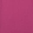Ткани все ткани - Трикотаж подкладочный ярко-розовый