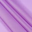 Ткани подкладочная ткань - Подкладка 190 светло-фиолетовая