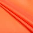 Ткани для флага - Болония оранжевая