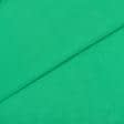 Ткани для юбок - Лакоста  ярко-зеленая 115см*2