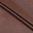 Ткани нетканое полотно - Спанбонд 70G коричневый