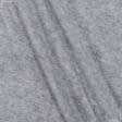 Ткани махровые - Махровое полотно одностороннее серое меланж