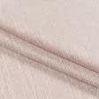 Ткани все ткани - Рогожка Орфион меланж розовая