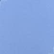 Ткани для юбок - Трикотаж тюрлю голубой