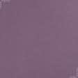 Ткани атлас/сатин - Декоративный сатин Гандия цвет аметист
