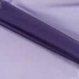 Ткани для блузок - Сетка блеск темно-лиловая
