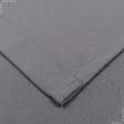 Ткани шторы - Штора Легенда  сизо-серый 150/260 см (139123)