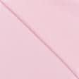 Ткани для юбок - Лакоста-евро розовая