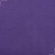 Ткани для блузок - Бифлекс фиолетовый
