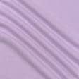 Тканини для спортивного одягу - Футер 3-нитка петля лавандовий