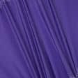 Ткани для военной формы - Подкладка 190т темно-фиолетовая