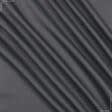 Ткани портьерные ткани - Блекаут /BLACKOUT серый