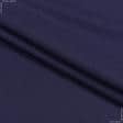 Ткани для брюк - Костюмная Трува темно-фиолетовая