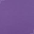 Ткани для юбок - Батист фиолетовый