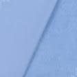 Ткани махровые - Махровое полотно одностороннее голубое