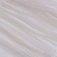 Ткани гардинные ткани - Тюль микросетка Паулина цвет песок с утяжелителем