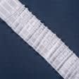 Ткани все ткани - Тесьма шторная Равномерная матовая КС-1:2.5 80мм±0.5мм/100м