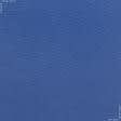 Ткани для бескаркасных кресел - Декоративная ткань Арена т.голубой