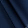 Ткани для рюкзаков - Оксфорд-215 темно синий