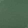 Ткани для военной формы - Канвас зеленый