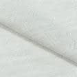 Ткани horeca - Тюль рогожка Зиг-заг цвет крем с утяжелителем