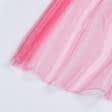 Ткани для юбок - Органза фрезово-розовая