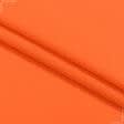 Ткани для спортивной одежды - Лакоста оранжевая 120см*2