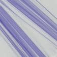Ткани для рукоделия - Микросетка Энжел фиолетово-голубая