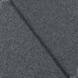 Ткани для юбок - Трикотаж букле темно-серый