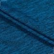 Ткани все ткани - Трикотаж темно-голубой