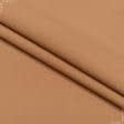 Ткани для школьной формы - Габардин светло-коричневый