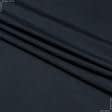 Ткани для юбок - Бифлекс темно-серый