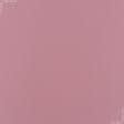 Ткани для бескаркасных кресел - Универсал цвет т. розовый