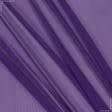 Ткани для спортивной одежды - Сетка стрейч фиолетовая