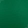 Ткани для флага - Нейлон трикотажный ярко-зеленый