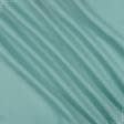 Тканини портьєрні тканини - Блекаут /BLACKOUT колір морська лагуна