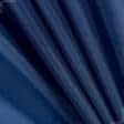 Ткани для флага - Подкладка 190т синий