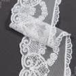 Ткани фурнитура для декора - Декоративное кружево Дания цвет белый 9 см