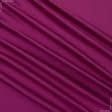 Ткани для декора - Тафта фиолетово-малиновая