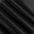 Тканини для спецодягу - Тканина прогумована  f чорна
