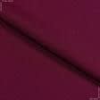 Ткани для школьной формы - Габардин бордовый