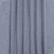Ткани для мебели - Декоративная ткань рогожка Хелен меланж сизо-синий