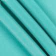 Ткани horeca - Универсал цвет лазурь