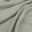 Ткани портьерные ткани - Декоративная ткань Чарли серо-бежевый