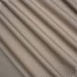 Ткани для столового белья - Декоративная ткань Коиба меланж т.бежевый