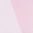 Ткани для верхней одежды - Вива плащевая светло-розовая