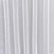 Ткани для декора - Тюль сетка Кетен белая прозрачная с утяжелителем