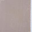 Ткани для декора - Гардинное полотно /гипюр Тара коричневый